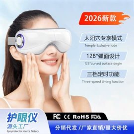 护眼仪;护颈仪/颈椎按摩器;按摩枕/靠垫