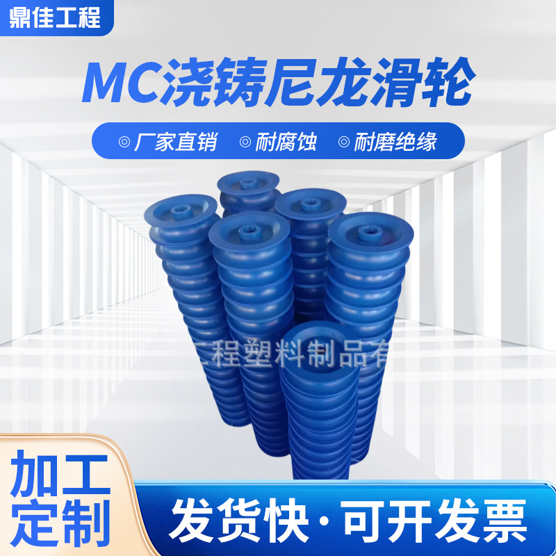 含油自润滑MC浇铸尼龙耐磨滑轮机加工黑色增强滑轮尼龙地辊轮
