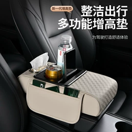 扶手箱垫;座垫、座套;头枕