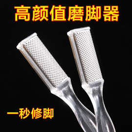 修脚神器去死皮老茧家用脚后跟刮脚底磨脚石刀挫脚皮打磨器搓脚板