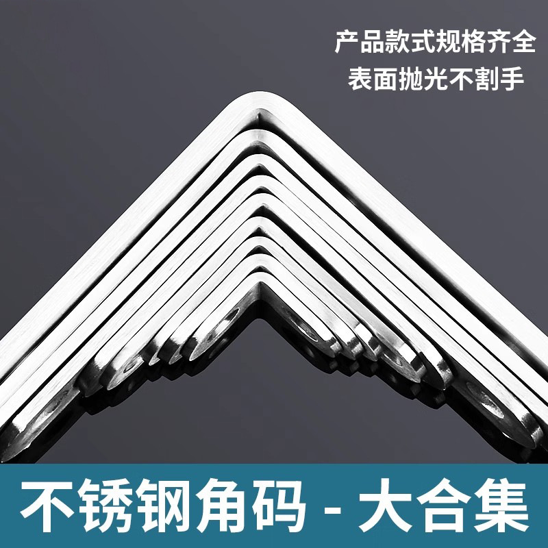 Ángulo de acero inoxidable 90 grados ángulo recto fijador tipo t l soporte ángulo de hierro triangular soporte de hierro pieza de conexión de muebles de hierro