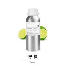 意大利柠檬单方精油 进口香橼果皮油Lemon EO