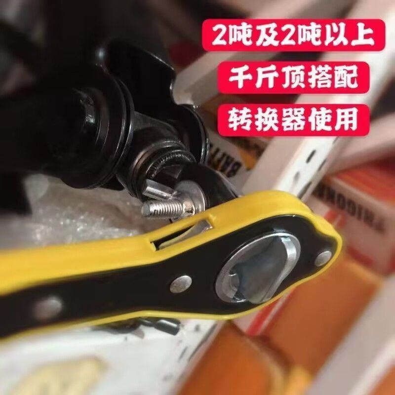 車載ジャッキ省力レンチ乗用車乗用車用タイヤ交換レンチ工具ラチェットハンドル千金頂|undefined