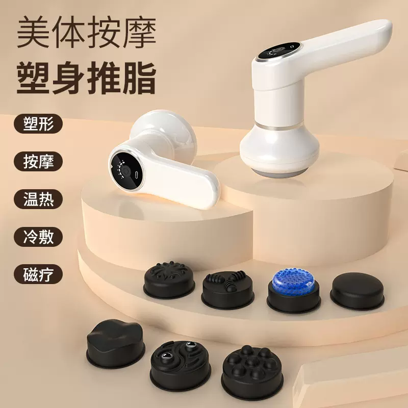 830红光冰敷美体按摩仪 充电推脂机手持式便携颈部腰部肩部按摩器