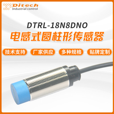 電感式傳感器DTRL-18N8DNOM18圓柱型 非埋入式NPN常開接近傳感器
