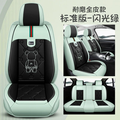 Four Seasons Pad Seat Cover, New Leather Special Seat - flash-green-full-leather-standard-version-general-purpose