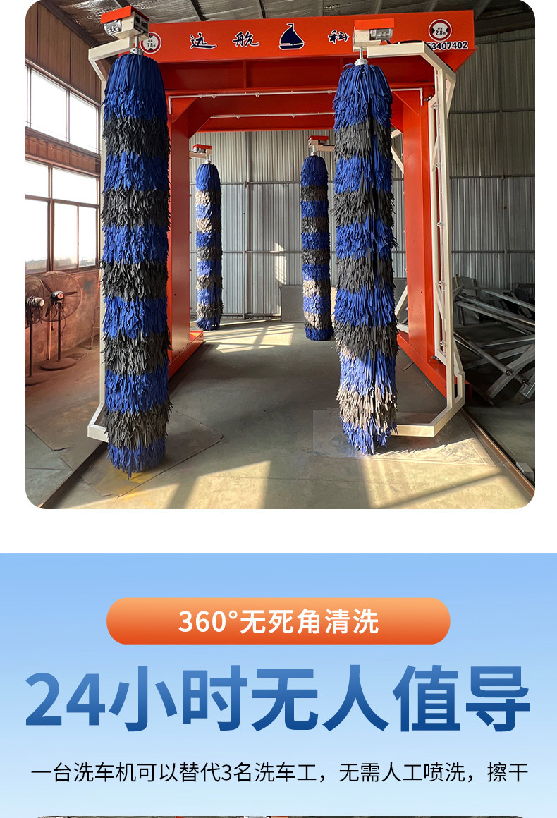 Fully Automatic Car Wash, Fire Truck, Mixer Truck, Special Car Wash Equipment, Unattended Customized Truck Car Wash Machine
