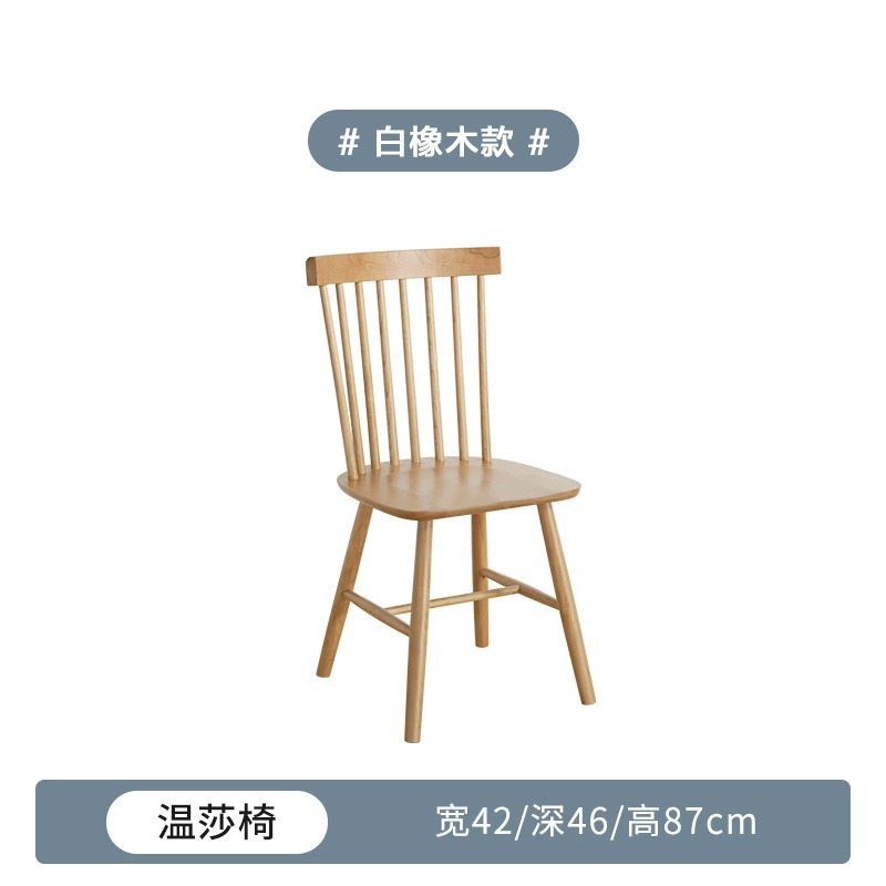 【화이트 오크】윈저 체어
