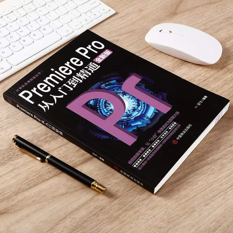 PremierePro: от основ до мастерства — нулевой уровень, руководство по редактированию PR