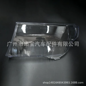 Applicable to 07/08/09/10/11 landcooluze LC200 headlight cover LC200 headlight lamp shell