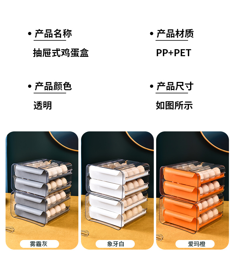 鸡蛋盒、鸡蛋架、鸡蛋盒冰箱专用、鸡蛋盒收纳、鸡蛋盒包装盒