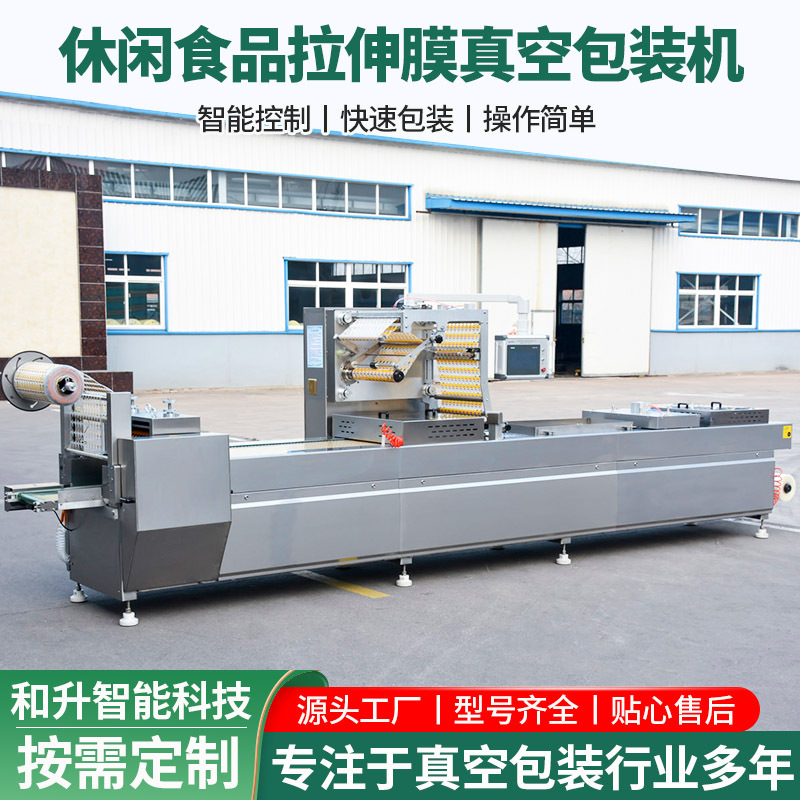 辣条牛肉干红薯条双面拉伸自动成型封口机高效包装操作简便自动化