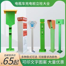 电瓶车户外充电桩立柱插座桩灯箱立柱景观式充电桩充电器防雨箱