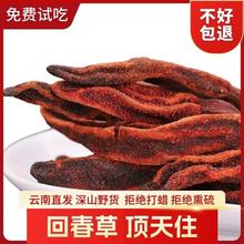 云南野生回春草不老草的功效作用特级顶天柱锁阳泡水泡酒500g新货