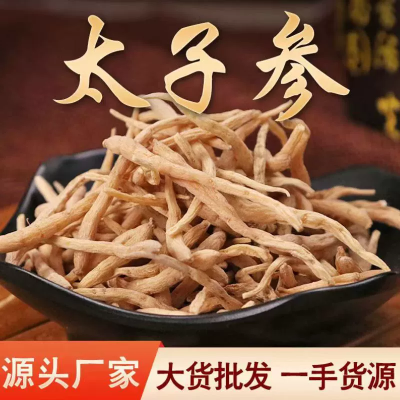 Prince's Gsen валюта оптом китайских лекарственных препаратов с Ophiopogon инжир детский суп с большим количеством оригинальных материалов