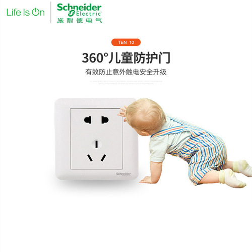 Schneider Changyi switch socket engineering switch panel power socket wall five-hole two-three plug concealed household
