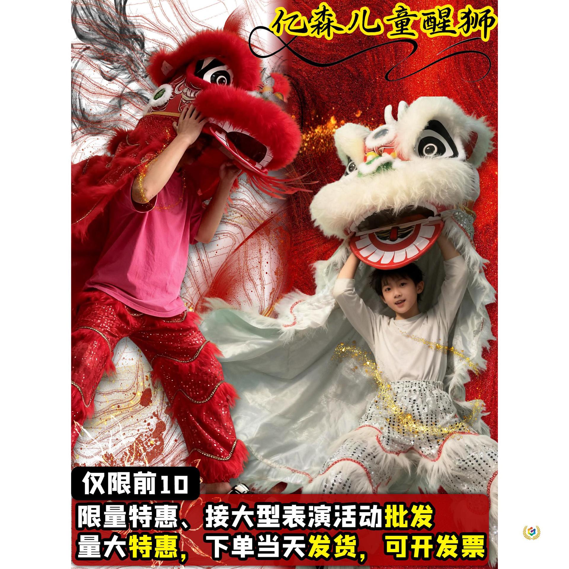 Children's Lion Dance Set, Australian Wool Lion Head, Durable and Shock-Resistant, Suitable for Kindergarten Lion Performances