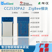 ZigBeeģ��CC2530����ͨ��͸��ģ��PAԶ���봫�乤ҵ��Ƭ��װģ��