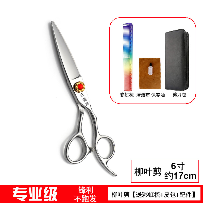 럭키 스트라이크: [버드나무 잎 가위] 정식