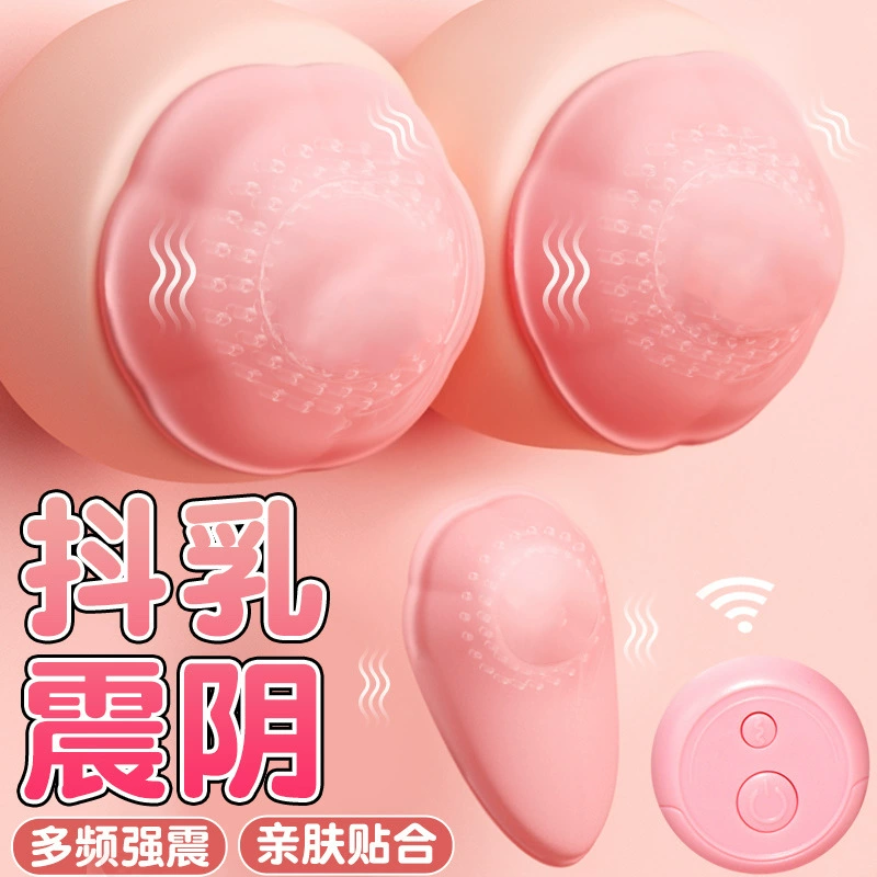 胸部健康按摩器 乳头健康按摩器