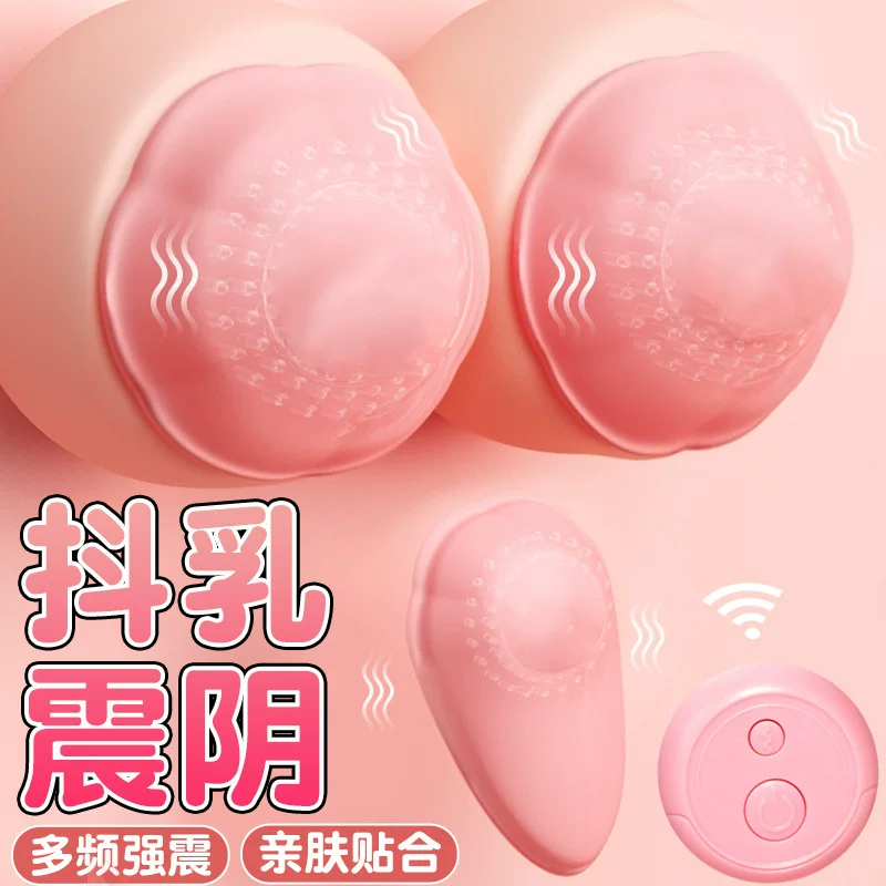 胸部健康按摩器 乳头健康按摩器