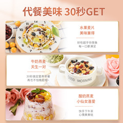 West wheat high calcium milk oatmeal 560g nutritious breakfast ready-to-eat red date walnut oatmeal