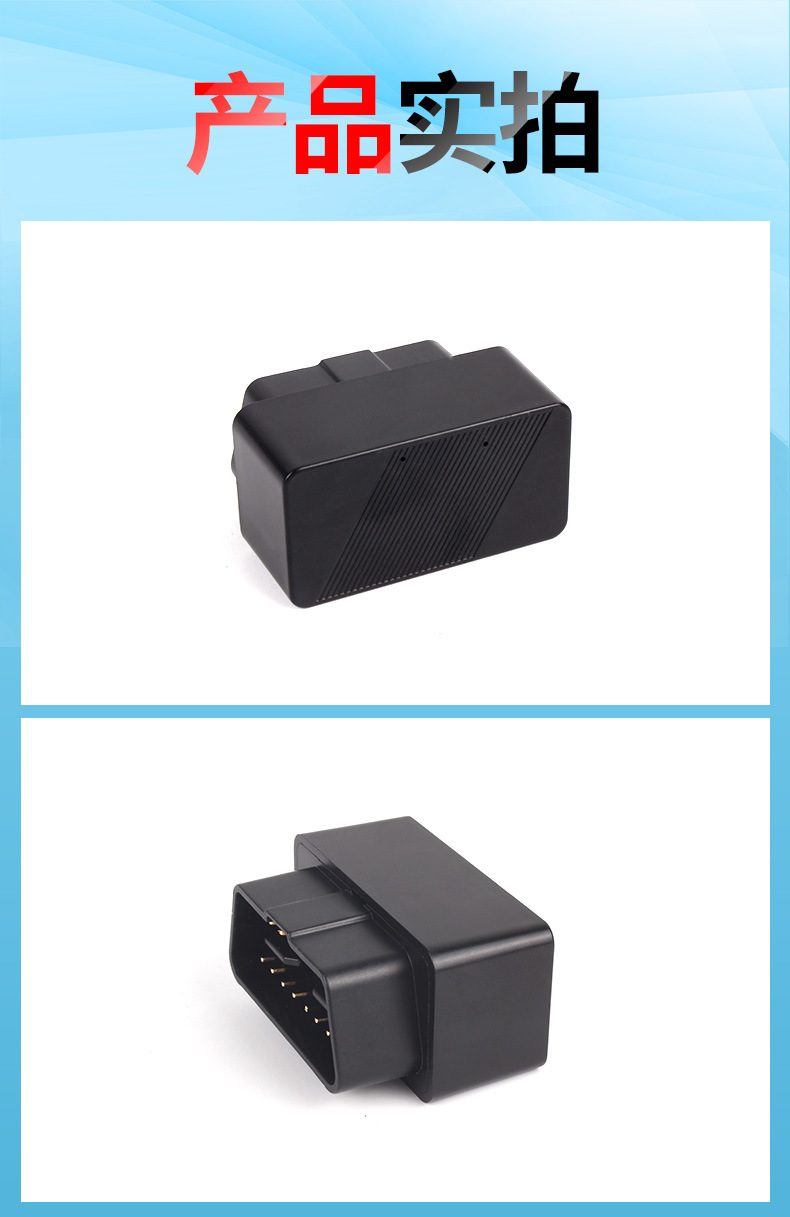4g Charging-Free Plug-And-Play Car Obd Real-Time Tracking Car Anti-Theft Tracker Beidou Gps Locator