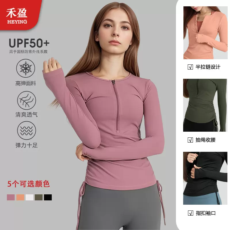 跨境欧美抽绳收腰瑜伽服上衣修身速干衣跑步拉链运动健身服女长袖