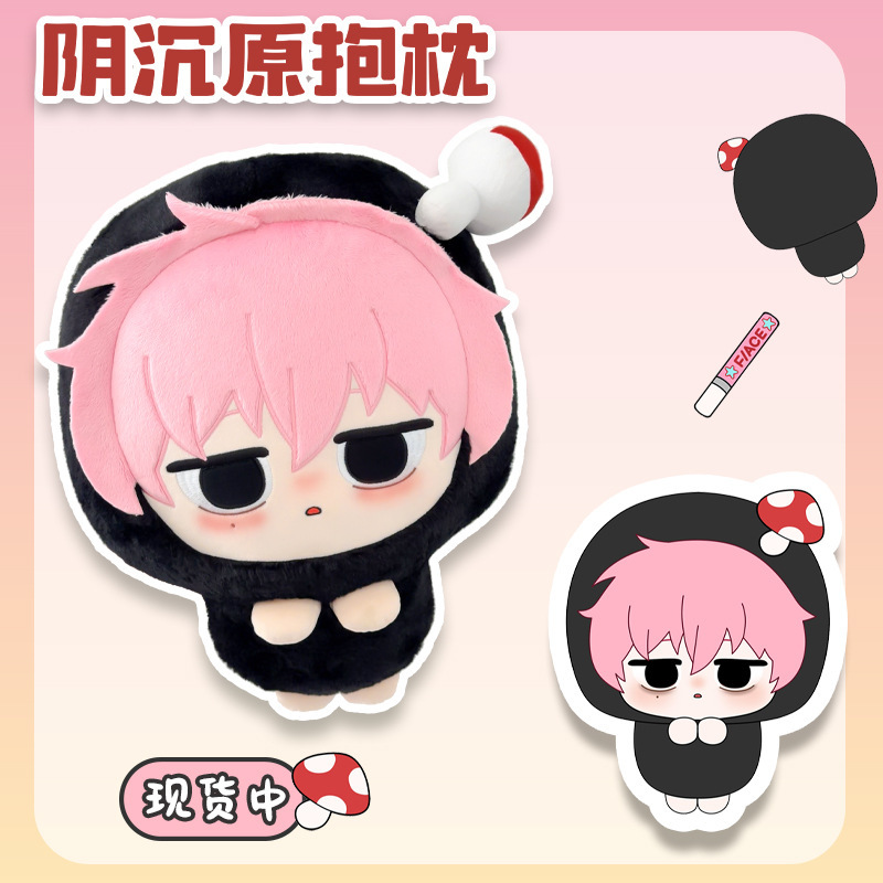 Now That I Know Which Version of Douwenjun Is Which, I Can Order the Dark Version Plush Pillow Doll Toy Birthday Gift for Girls Cross-Border Now That I Know Which Version of Douwenjun Is Which, I Can Order the Dark Version Plush Pillow Doll Toy Birthday Gift for Girls Cross-Border
