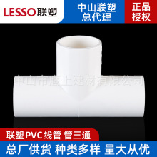 ��pvc����ͨ�������20/25/32늾��ܹܼ�������ͨ��ɫ�S�����l