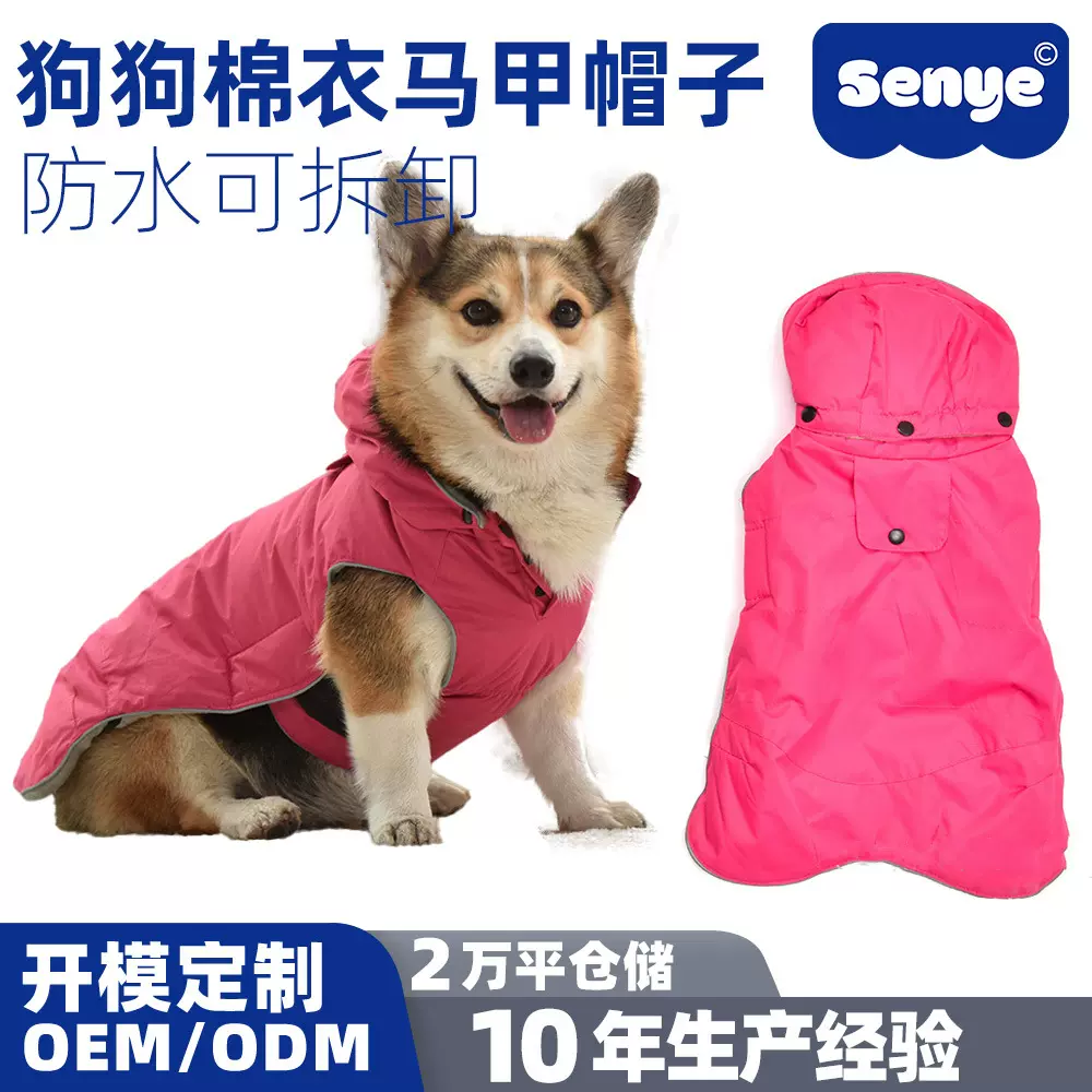 狗狗衣服秋冬新款棉服泰迪贵宾小型犬可牵引外穿加厚宠物衣服严选