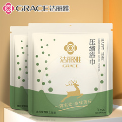 Jialiya disposable compressed bath towel, thickened, water-absorbent, lint-free, portable, individually packaged business travel supplies