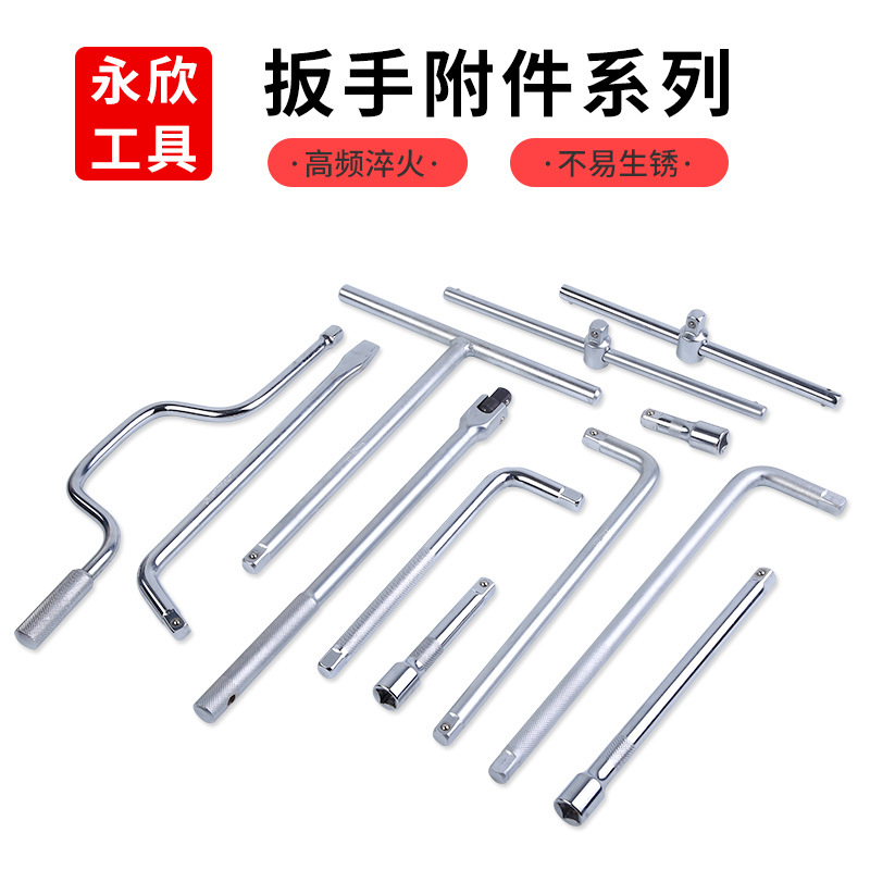 跨境专供弯杆套筒扳手 1/2寸L形弯杆扳手10寸长接杆滑杆套筒接杆