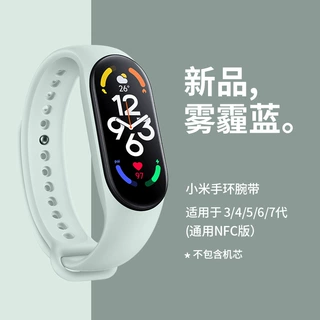 适用小米手环10/9/8/7NFC硅胶腕带运动表带6/5/4代替换带高级官方