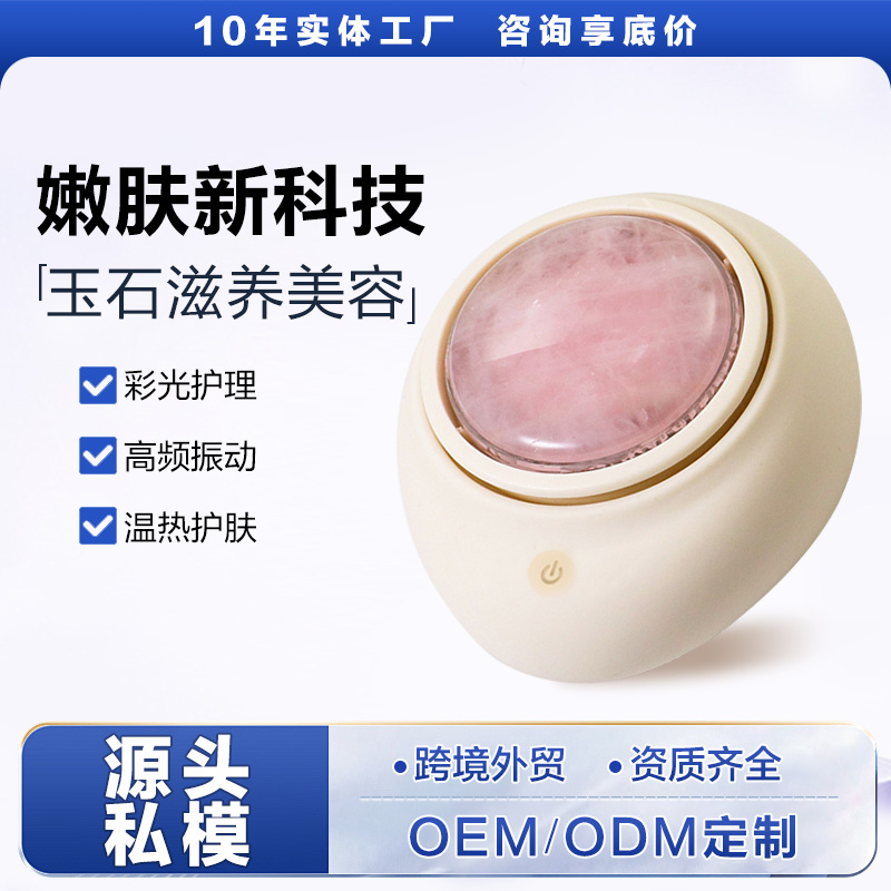 Cross-Border New Heating Jade Skin Rejuvenation Facial Beauty Instrument Microcurrent Home Massage Facial Introduction Beauty Instrument