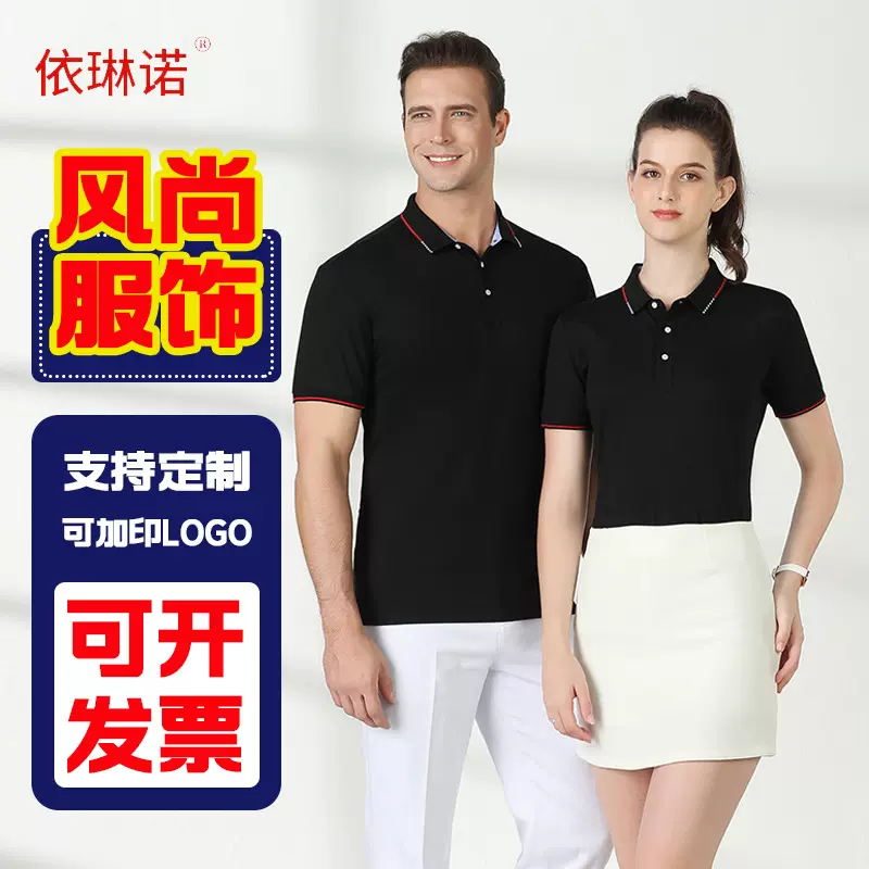 夏季短袖工作服t恤菠萝领广告衫批发纯色短袖企业工衣印logo