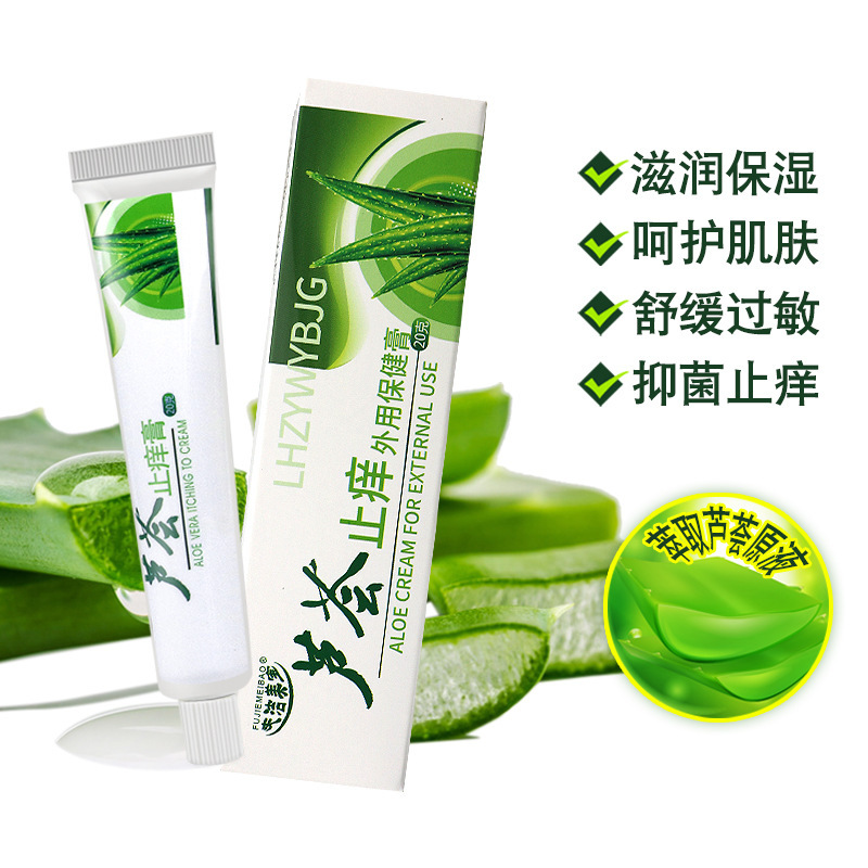 Fujie Meibao Relieves Skin Itching, Facial Allergies, Mosquito Bites, Moisturizes, Relieves Itching, Pollen, Aloe Vera, Anti-Itching and Anti-Bacterial Cream Fujie Meibao Relieves Skin Itching, Facial Allergies, Mosquito Bites, Moisturizes, Relieves Itching, Pollen, Aloe Vera, Anti-Itching and Anti-Bacterial Cream