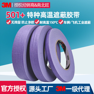 3m501+���y���z�� ܇�Ç����ڱ���ɫ���z���͸ߜ��L��3m501���y��