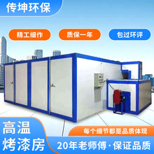 高溫烤漆房固化爐噴塑烤箱環保型靜電噴塗電加熱全套噴塑設備