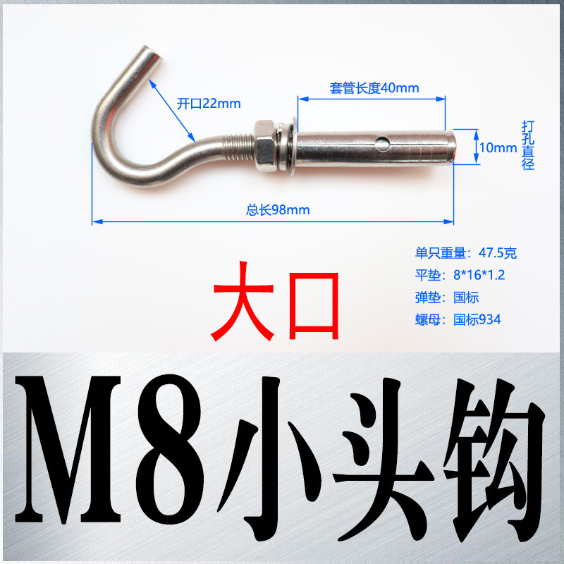 Анкерный крюк Jiujian M8 стиль Guang открытый большой сталь 201