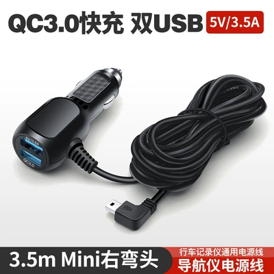 Car USB Charger Cigarette Lighter Dashcam Power Cable Voltage Reducer Cable 3.5m (Mobil şarj cihazları) - mini-right-bend-c-model-2a35a-dual-usb-car-charging-cable