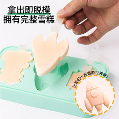 雪糕模具海陸空自製食品級冰淇淋冰棍冰棒冰糕冰塊冰激凌容器盒