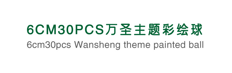 6套30个万圣彩绘_01.jpg