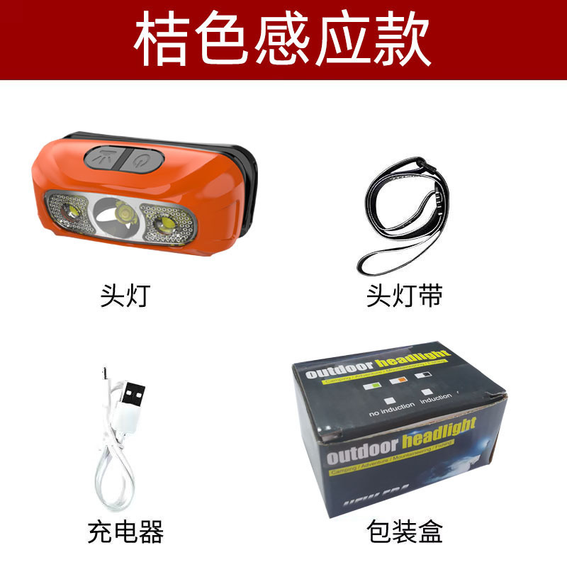 주황색 센서 모델