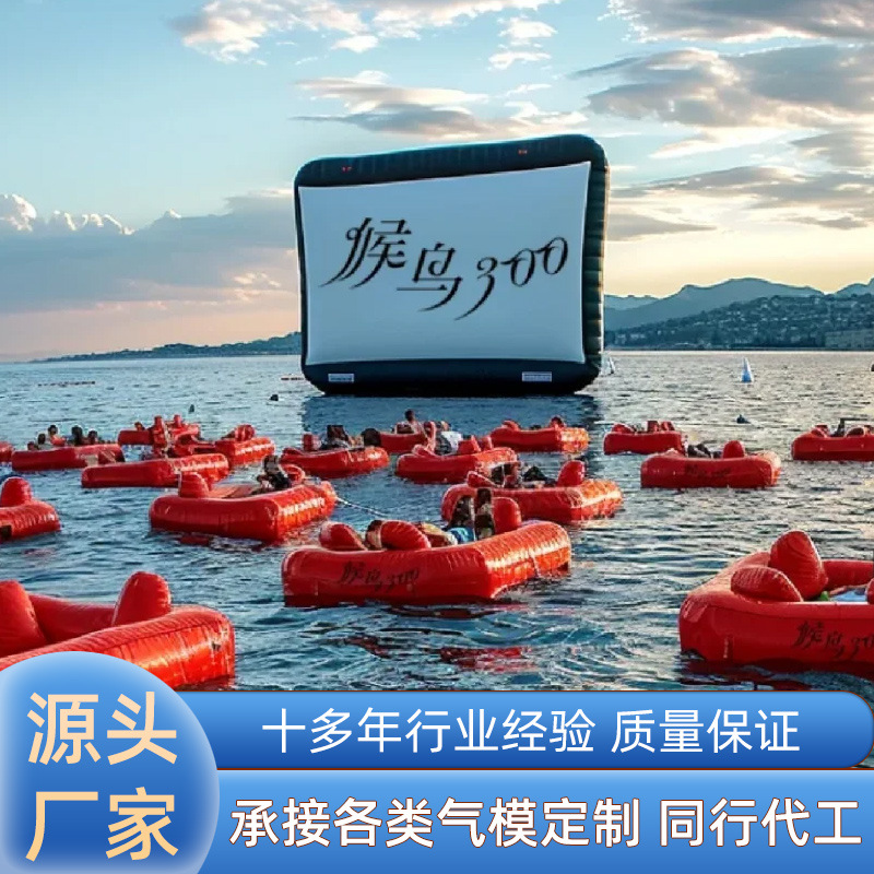 充气电影投影屏幕气模定制户外大型移动便携广告宣传充气模型幕布