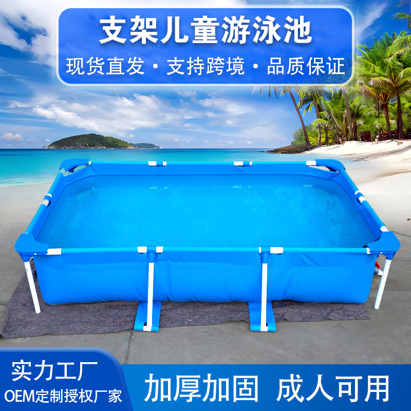 children's swimming pool
