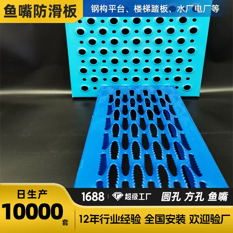 喷涂鳄鱼嘴防滑板圆孔起鼓防滑板不锈钢冲孔网板走道承重防滑板