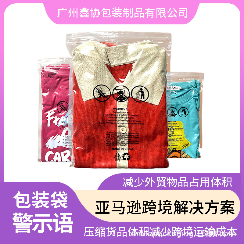 专心胶袋定制源头厂家