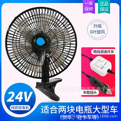 11inch Car Fan for Digər kiçik elektrik cihazlar - 24v-6-blade-oscillating-black-super-powerful-fan-11inch-upgraded-version-11inch