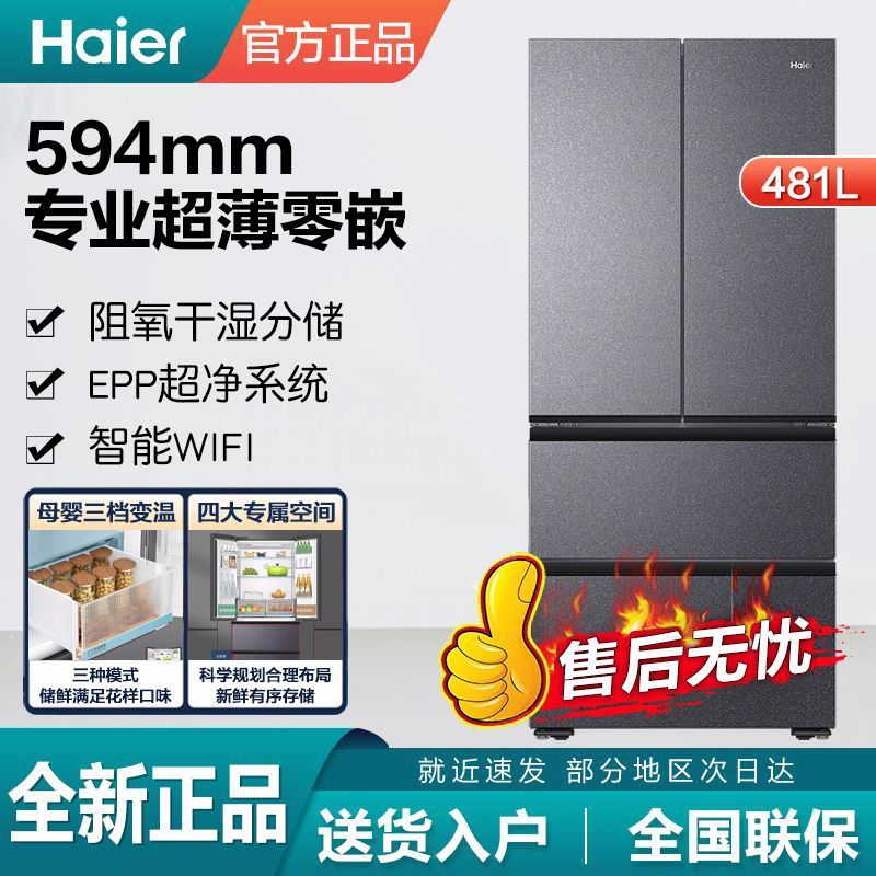 Refrigerador Haier 481 litros de doble puerta abierta 218 / 335 litros de refrigeración por aire doméstica sin helada eficiencia de energía de frecuencia variable